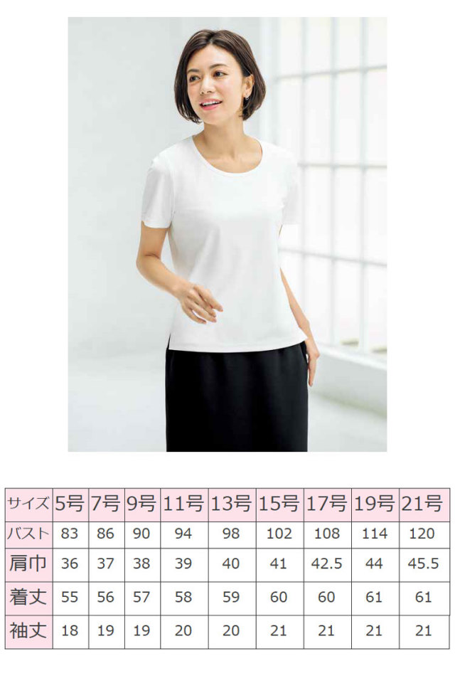 事務服 制服 BON ボンマックス 衿ぐり切替え半袖ニット BCK7302 事務服