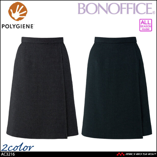 事務服 制服 BONOFFICE ボンオフィス キュロット AC3216 A232シリーズ ブリスチェックシリーズ ボンマックス