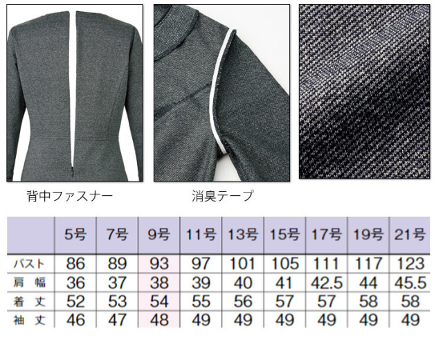 事務服 制服 BONOFFICE ボンオフィス プルオーバー AD8200 【オフィス