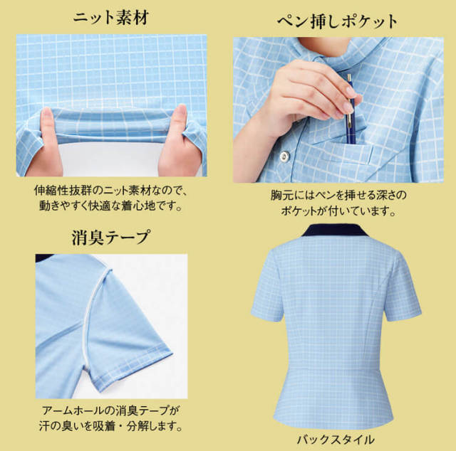 【お取り寄せ】ボンマックス ポロニット ブルー 19号 AD8800-36 AD8800（ボンマックス）｜事務服