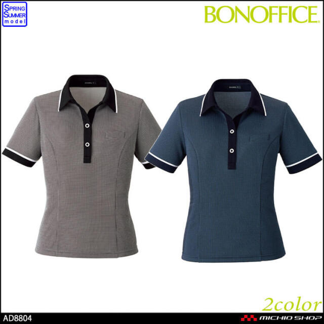 事務服 制服  BONOFFICE ボンオフィス春夏 ポロニット AD8804 S223シリーズ  ポロシャツ