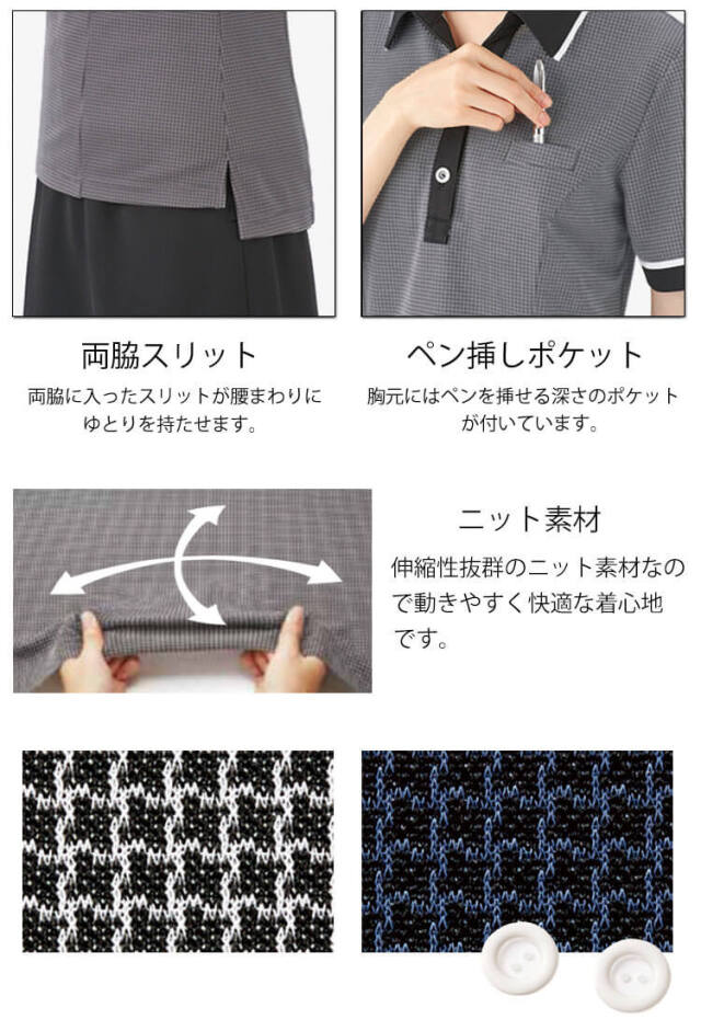 事務服 制服  BONOFFICE ボンオフィス春夏 ポロニット AD8804 S223シリーズ 事務服 制服 BONOFFICE ボンオフィス春夏 ポロニット AD8804【オフィス
