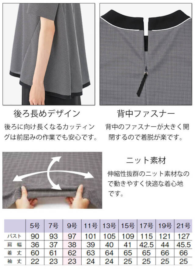 事務服 制服 BONOFFICE ボンオフィス春夏 プルオーバー AD8805