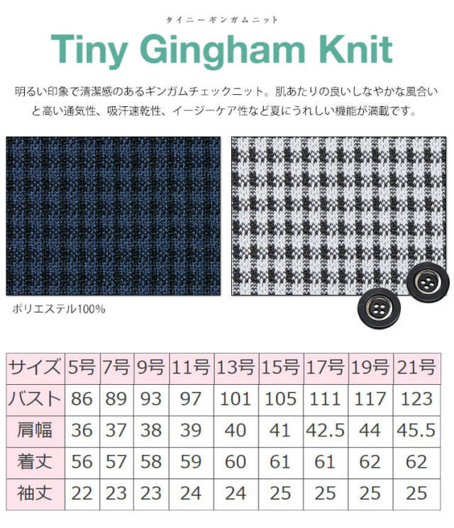 事務服 制服 ボンマックス ボンオフィス