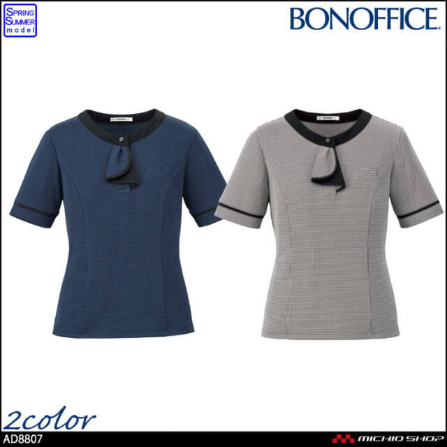 17号・19号 事務服 ポロニット AD8807 ポロシャツ ノーカラー 制服 ユニフォーム ボンマックス ボンオフィス ボンマックス（ユニフォーム） 事務服 ポロニット AD8807