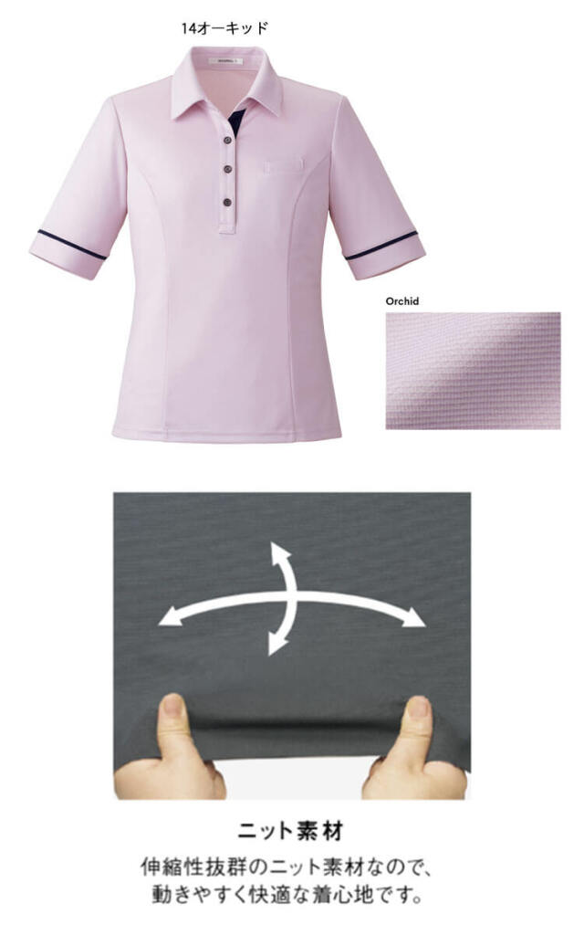 事務服 制服 BONOFFICE ボンオフィス ポロニット AD8808