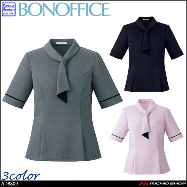 事務服 制服 BONOFFICE ボンオフィス ポロニット AD8809 S421シリーズ モイステックス・ナローボーダー ニット素材 ボウタイ ボンマックス 2024春夏新作