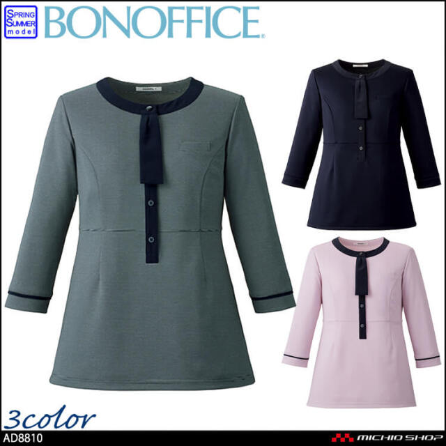 事務服 制服 BONOFFICE ボンオフィス ポロニット（チュニック丈） AD8810 S421シリーズ モイステックス・ナローボーダー ニット素材 七分袖 ボンマックス 2024春夏新作