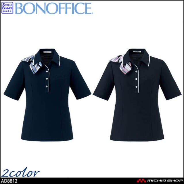 事務服 制服 BONOFFICE ボンオフィス ポロニット  AD8812 S523シリーズ マリンボーダーニット ボンマックス  2025年春夏新作