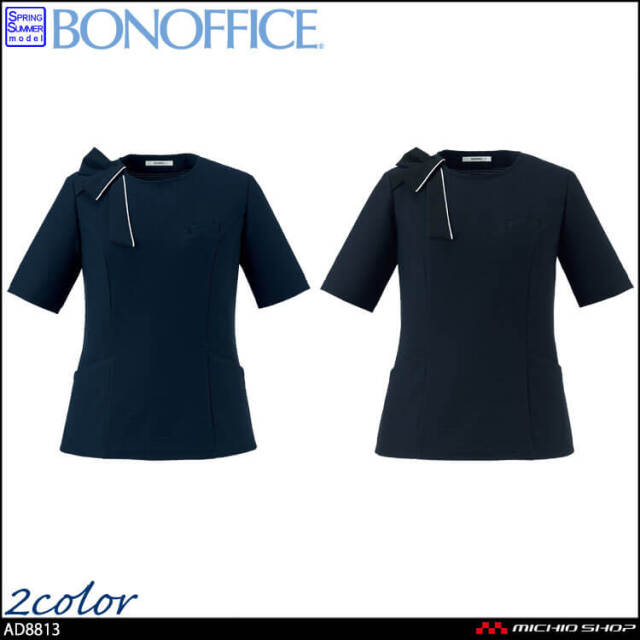 事務服 制服 BONOFFICE ボンオフィス プルオーバー  AD8813 S523シリーズ マリンボーダーニット ボンマックス  2025年春夏新作