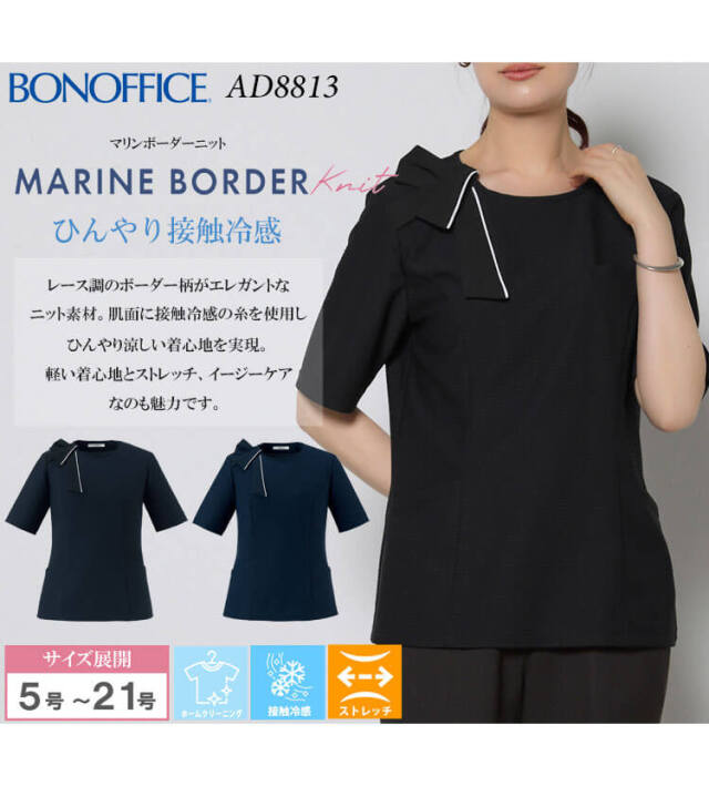 事務服 制服 BONOFFICE ボンオフィス プルオーバー AD8813 S523