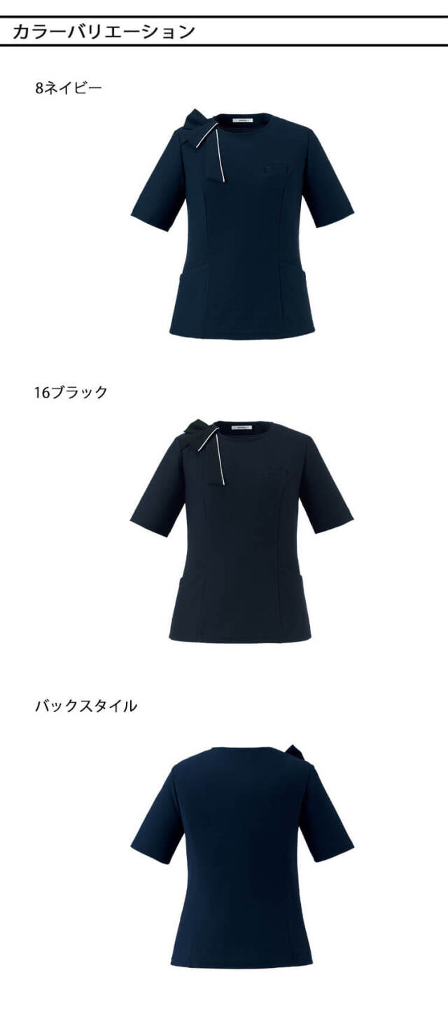 事務服 制服 BONOFFICE ボンオフィス プルオーバー AD8813 S523