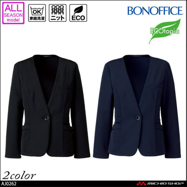 事務服 制服 BON ボンマックス ジャケット AJ0262 ライトジャケット