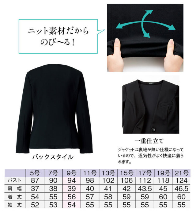 事務服 制服 BON ボンマックス ジャケット AJ0262 ライトジャケット