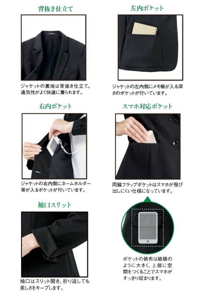 事務服 制服 ユニフォーム BONMAX ボンマックス ジャケット