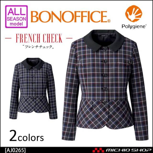 事務服 制服 BON ボンマックス ジャケット AJ0265 【オフィス制服の