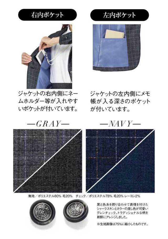 事務服 制服 BON ボンマックス ジャケット AJ0266 【オフィス制服の