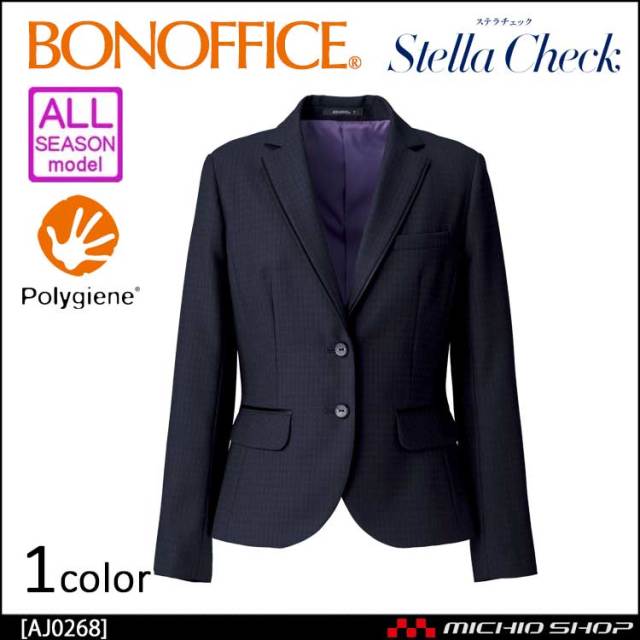 事務服 制服 BON ボンマックス ジャケット AJ0268 