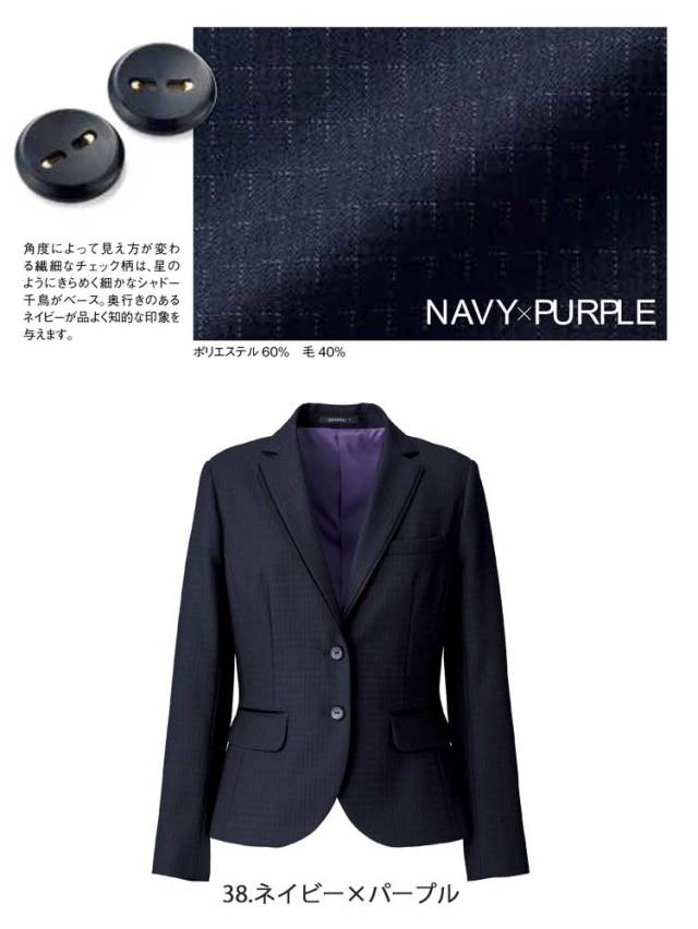 事務服 制服 BON ボンマックス ジャケット AJ0268 【オフィス制服の