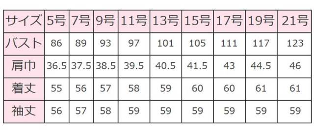 事務服 制服 BON ボンマックス ジャケット AJ0268 【オフィス制服の