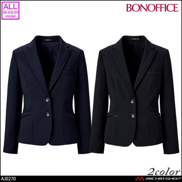 事務服 制服  BONOFFICE ボンオフィス 長袖 ジャケット AJ0270  A201シリーズ ボンマックス