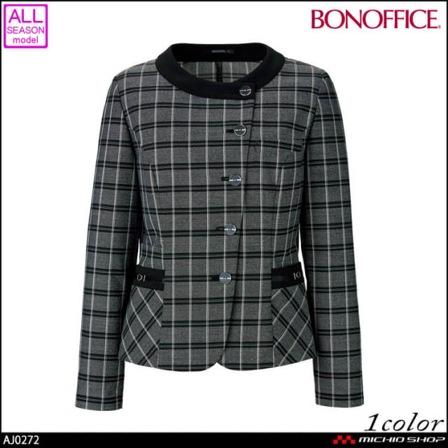 受付 事務服 制服  BONOFFICE ボンオフィス ソフトジャケット AJ0272  A201シリーズ ボンマックス