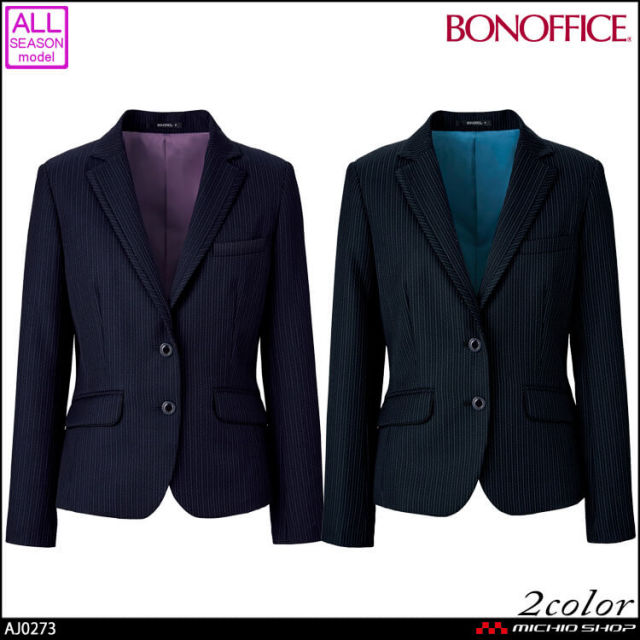 事務服 制服 BONOFFICE ボンオフィス 長袖 ジャケット AJ0273  A203シリーズ ボンマックス 事務服 制服 BONOFFICE ボンオフィス 長袖 ジャケット AJ0273 AJ0273
