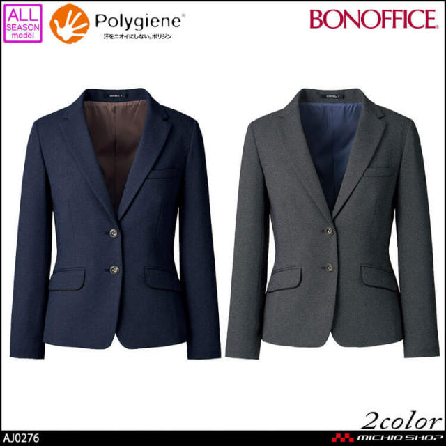 事務服 制服  BONOFFICE ボンオフィス 長袖 ジャケット AJ0276  A211シリーズ ロイヤルトラッド  ボンマックス