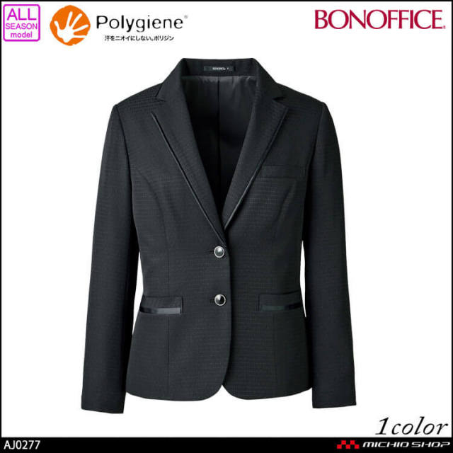 事務服 制服 BONOFFICE ボンオフィス ジャケット AJ0277 A212 グリッタードット ボンマックス【オフィス制服の通販なら事務服 ショップ】