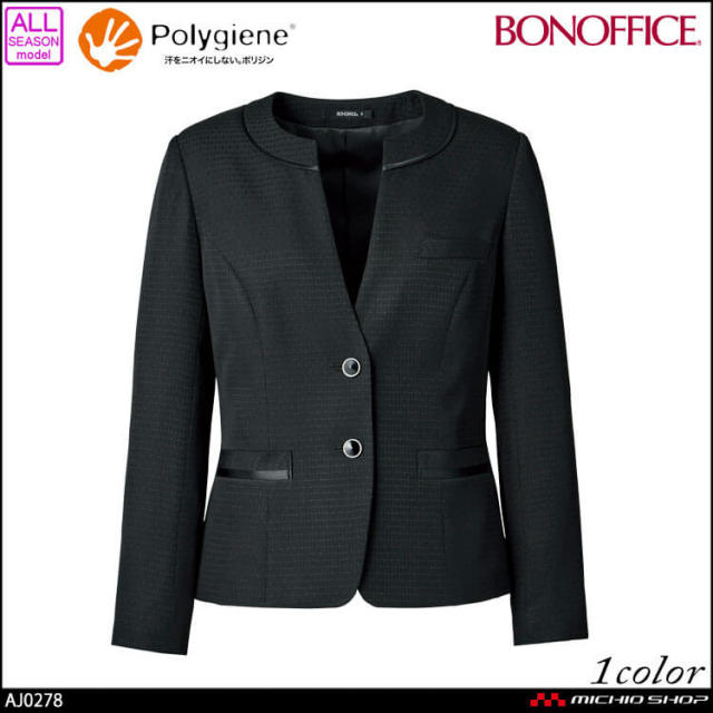 事務服 制服  BONOFFICE ボンオフィス ノーカラー ジャケット AJ0278  A212シリーズ グリッタードット  ボンマックス