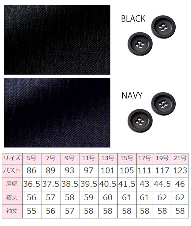 事務服 制服 BONOFFICE ボンオフィス ジャケット AJ0279 A213 ラスター