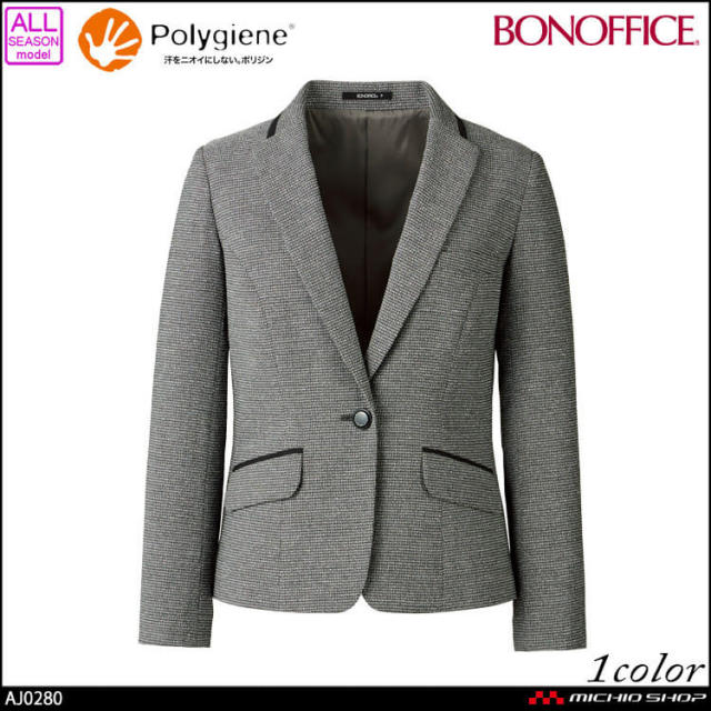 事務服 制服  BONOFFICE ボンオフィス 長袖 ジャケット AJ0280  A214シリーズ グレースツイード  ボンマックス