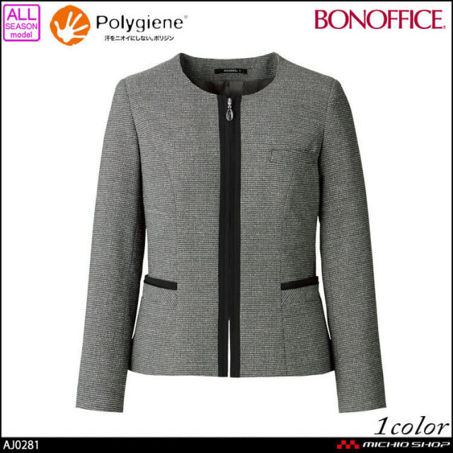 事務服 制服 BONOFFICE ボンオフィス ノーカラー ジャケット AJ0280 A214 グレースツイード ボンマックス【オフィス制服の通販なら 事務服ショップ】