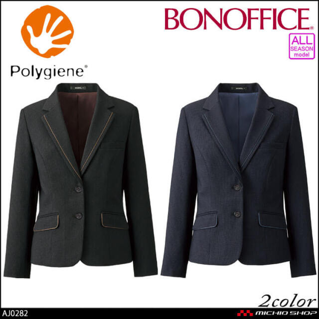 事務服 制服 BONOFFICE ボンオフィス 長袖 ジャケット AJ0282  A221シリーズ サプルトラッド ボンマックス 