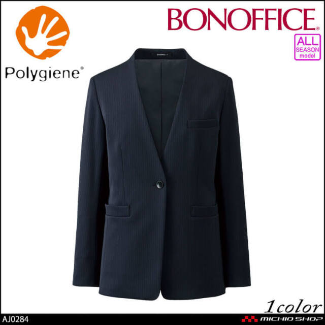 事務服 制服 BONOFFICE ボンオフィス 長袖 ジャケット AJ0284 A222シリーズ シャドーストライプニット ボンマックス 