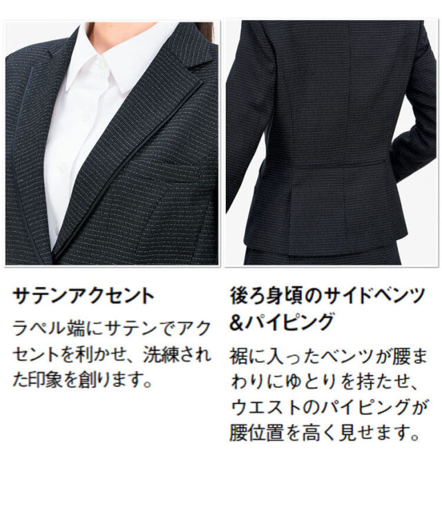 ぴジュホン  ジャケット　ペンコン　証明写真付き 事務服 制服 BONOFFICE ボンオフィス ジャケット AJ0285
