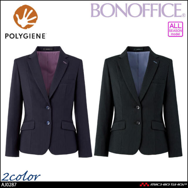 事務服 制服 BONOFFICE ボンオフィス 長袖 ジャケット AJ0287 A231シリーズ シェイドフィットストライプ ボンマックス 2023年秋冬新作