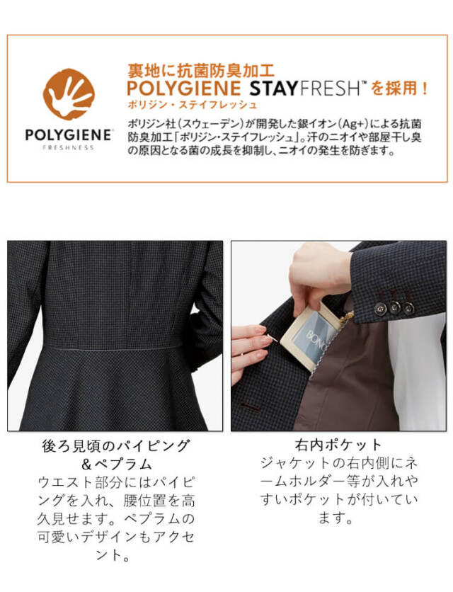 事務服 制服 BONOFFICE ボンオフィス ジャケット AJ0288【オフィス制服