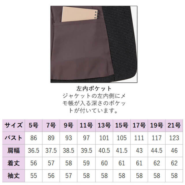 事務服 制服 BONOFFICE ボンオフィス ジャケット AJ0288【オフィス制服
