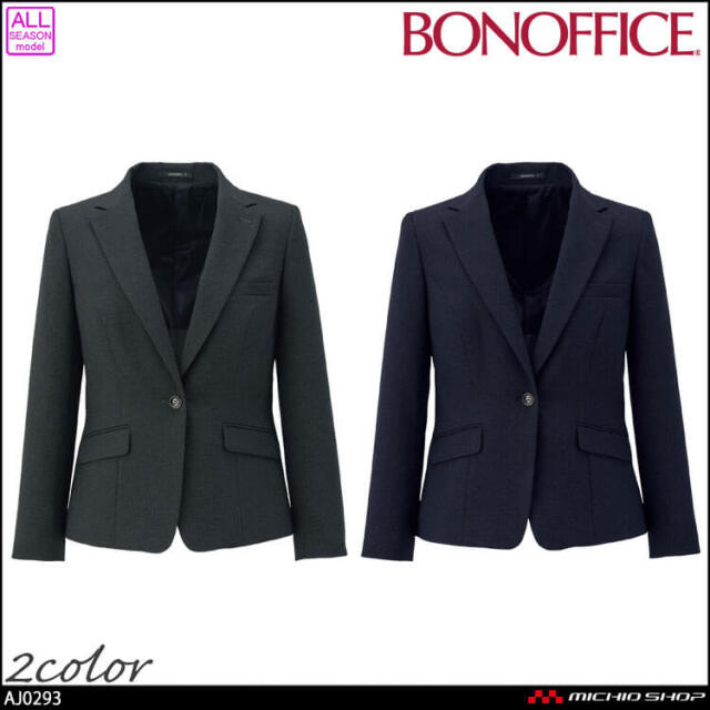 事務服 制服 BONOFFICE ボンオフィス ジャケット AJ0293 A251シリーズ ノーブルトラッド ボンマックス 2025年秋冬新作