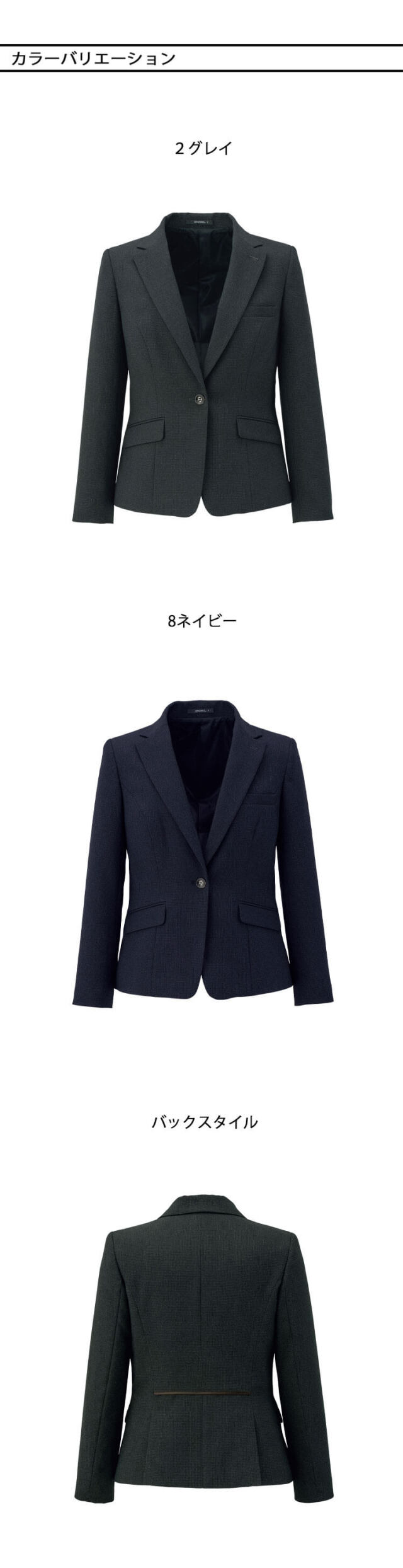 事務服 制服 BONOFFICE ボンオフィス ジャケット AJ0293 A251シリーズ