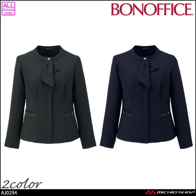 事務服 制服 BONOFFICE ボンオフィス ソフトジャケット AJ0294 A251シリーズ ノーブルトラッド ボンマックス 2025年秋冬新作