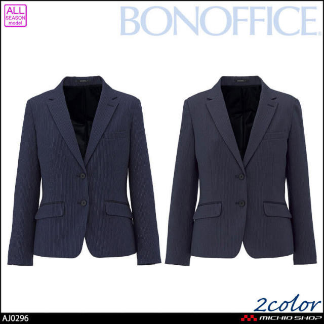 事務服 制服 BONOFFICE ボンオフィス ジャケット AJ0296 スリークストライプ A261シリーズ ボンマックス 2026年秋冬新作