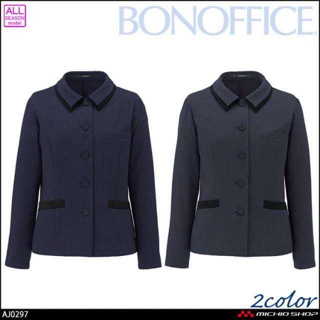 事務服 制服 BONOFFICE ボンオフィス ソフトジャケット AJ0297 スリークストライプ A261シリーズ ボンマックス 2026年秋冬新作
