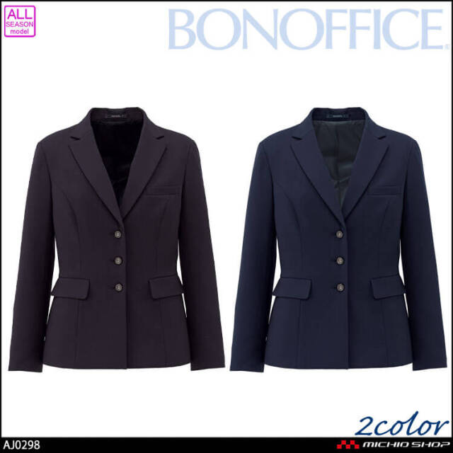 事務服 制服 BONOFFICE ボンオフィス ジャケット AJ0298 マールクロス A262シリーズ ボンマックス 2026年秋冬新作