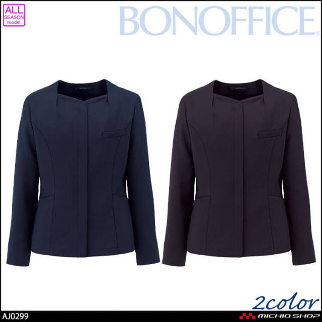 事務服 制服 BONOFFICE ボンオフィス ソフトジャケット AJ0299 マールクロス A262シリーズ ボンマックス 2026年秋冬新作