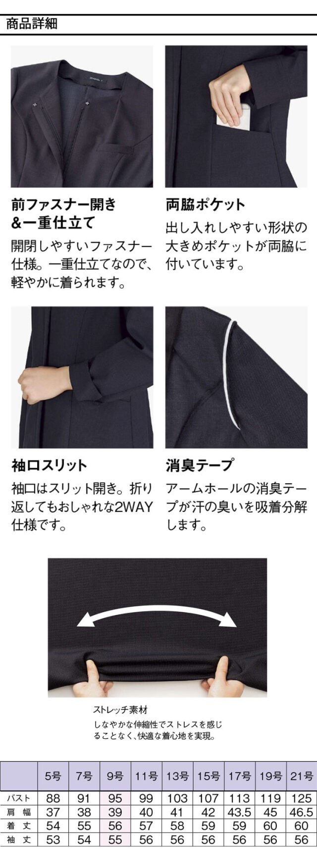 事務服 制服 BONOFFICE ボンオフィス ソフトジャケット AJ0299 マール