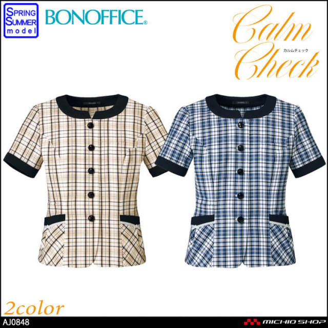 事務服 制服 BONCIERGE BON ボンマックス オーバーブラウス AJ0848 
