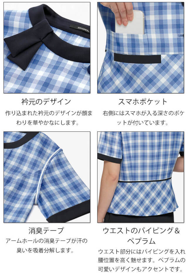 事務服 制服 BONOFFICE オーバーブラウス AJ0855【オフィス制服