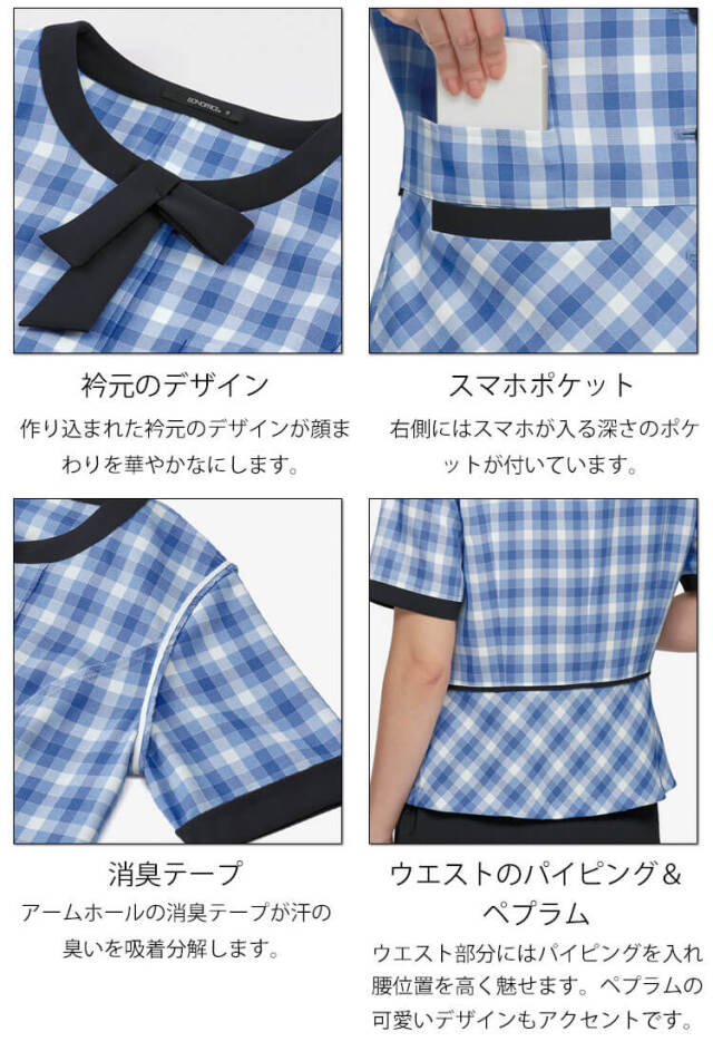 事務服 制服 ボンマックス ボンオフィス